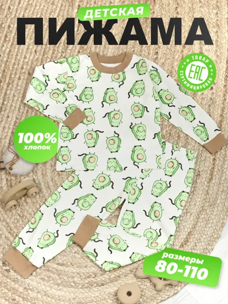 MILLONIO Пижама детская