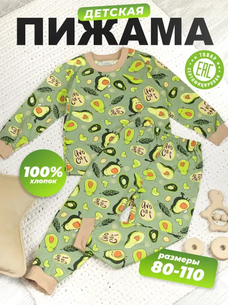 MILLONIO Пижама детская