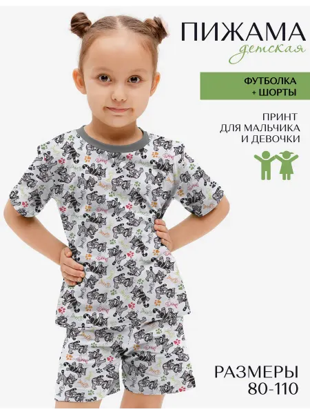 КотоФрукт Пижама детская с шортами