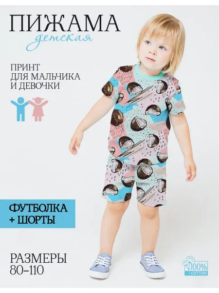 КотоФрукт Пижама детская с шортами