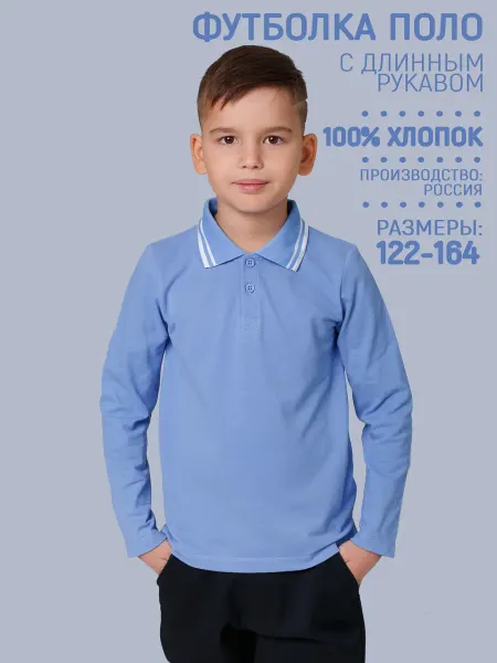 5+ Футболка-поло