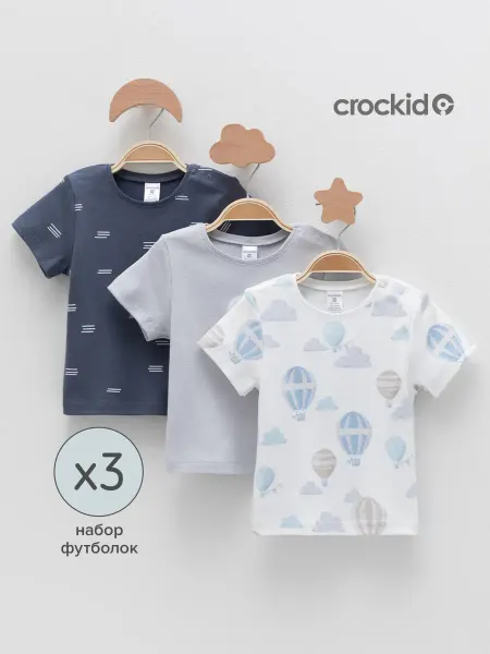 Crockid Футболка для малышей, 3 шт