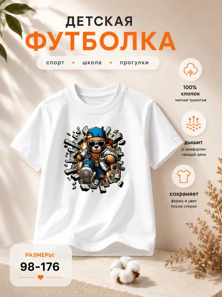 ГЛАМУРИКИ Футболка белая с принтом