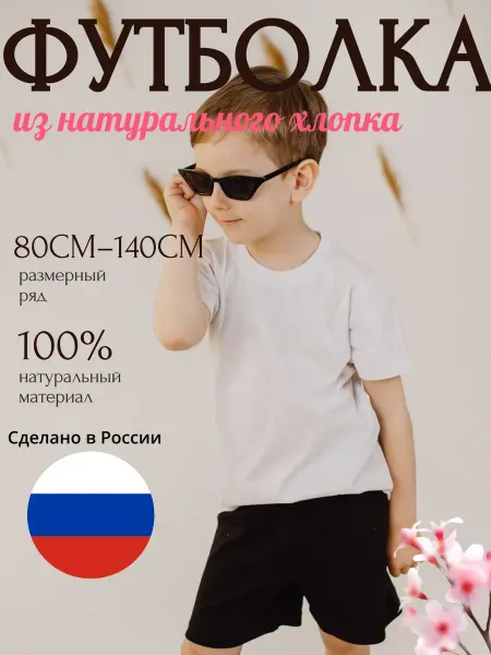 ROKAKIDS Белая футболка
