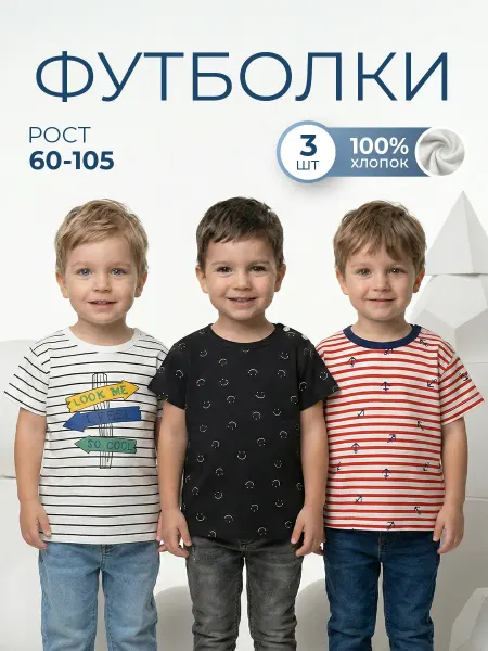 Amricon Футболка детская