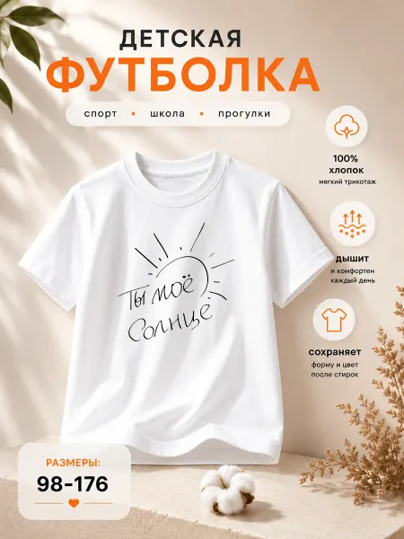 ГЛАМУРИКИ Футболка белая с принтом