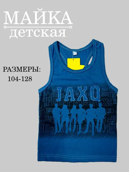 Майка летняя детская борцовка