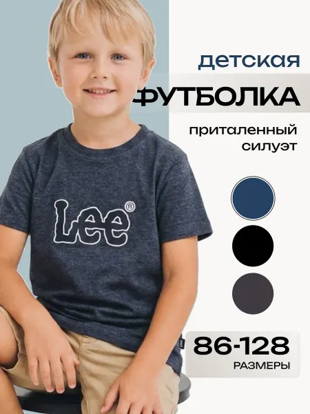 LEE Футболка детская с принтом