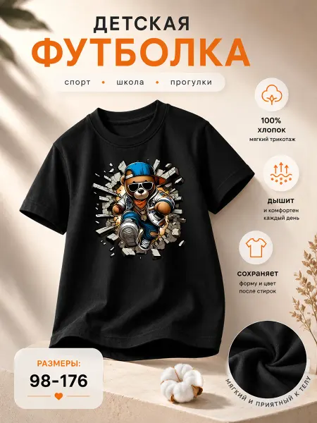 ГЛАМУРИКИ Футболка черная с принтом