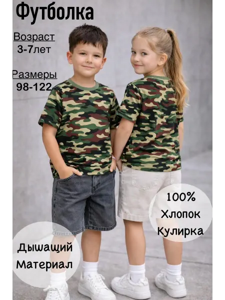 Футболка