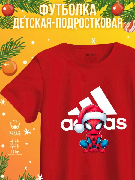 Легенда Брендов Футболка новогодняя