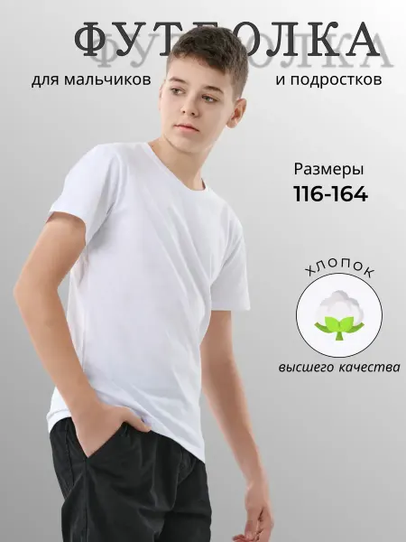 LikeRostik Футболка подростковая белая