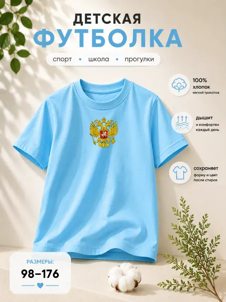 ГЛАМУРИКИ Футболка детская с принтом