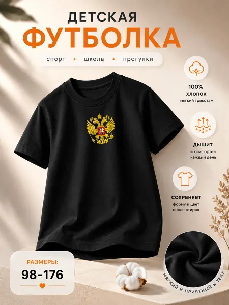 ГЛАМУРИКИ Футболка детская с принтом