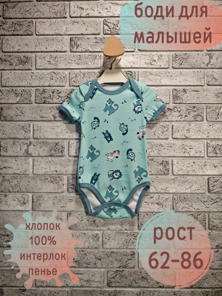 ROKAKIDS Детский боди хлопок