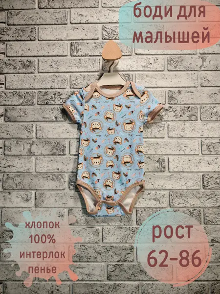 ROKAKIDS Детский боди хлопок