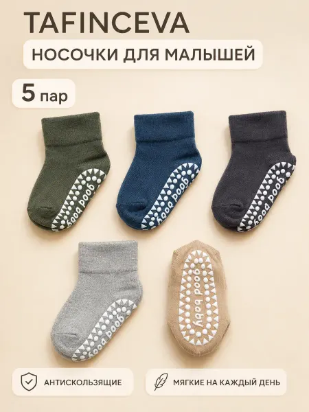 Tafinceva Носки для малышей набор