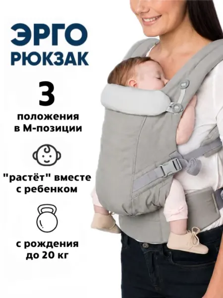 Aimama Эргорюкзак для новорожденных c 0 Adapt
