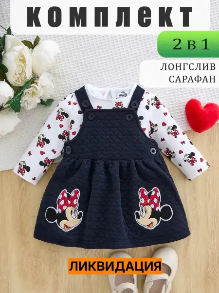 Art Kids Кофта с платьем для новорожденных на выписку на 1 годик