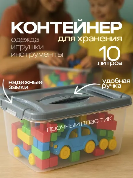 Martika Контейнер для хранения с крышкой пластиковый 10 литров