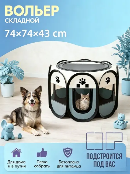 Клетка для кошек и кролика большая в квартиру