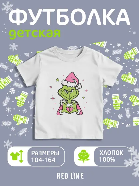 REDLINE Футболка детская с принтом Новый Год 2026 Гринч Grinch