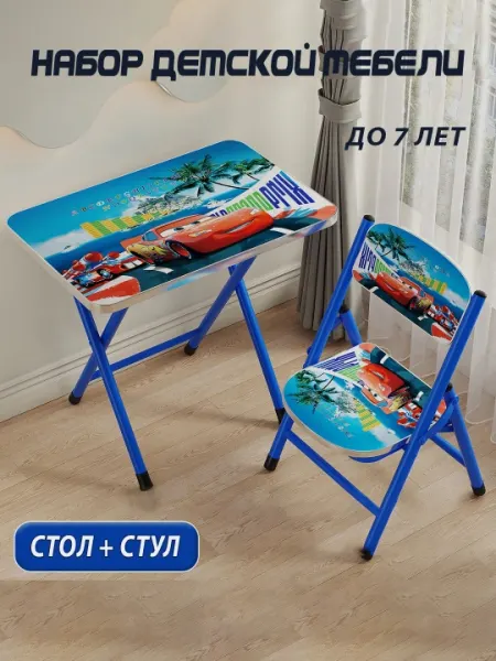 Детский стол и стул, комплект складной, мебель для детей до 7 лет