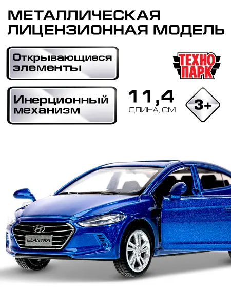 ТехноПарк Машинка металлическая коллекционная модель HYUNDAI ELANTRA