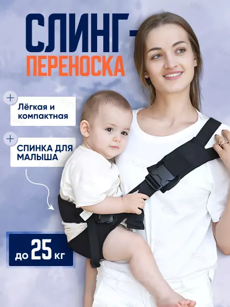Kidio Слинг для новорожденных детей кенгуру рюкзак переноска
