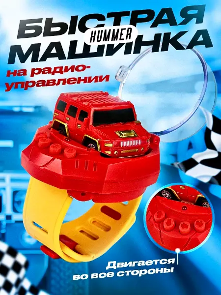 Mini person Машинка на пульте управления игрушка для мальчика
