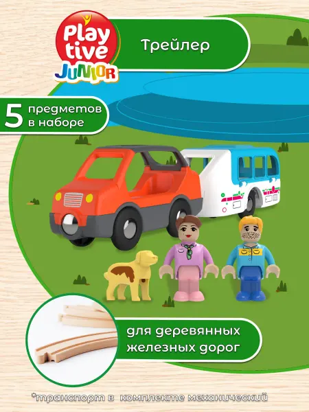 Playtive Трейлер для деревянной железной дороги