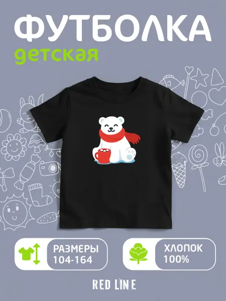 REDLINE Футболка детская с принтом Новый Год Мишка