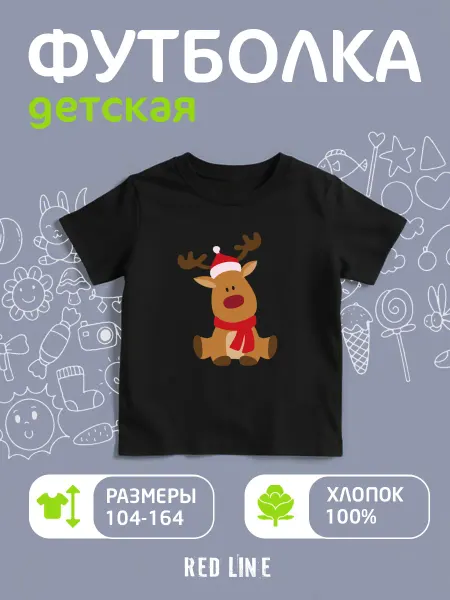 REDLINE Футболка детская с принтом Новый Год Олень