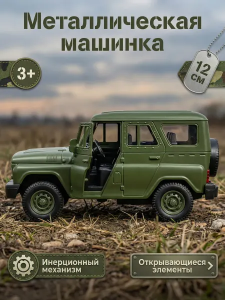 ТехноПарк Машинка металлическая инерционная джип Уаз Хантер Uaz