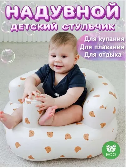 Стул, мягкий, наполненный воздухом, детский стульчик, легко переносить, не занимает места