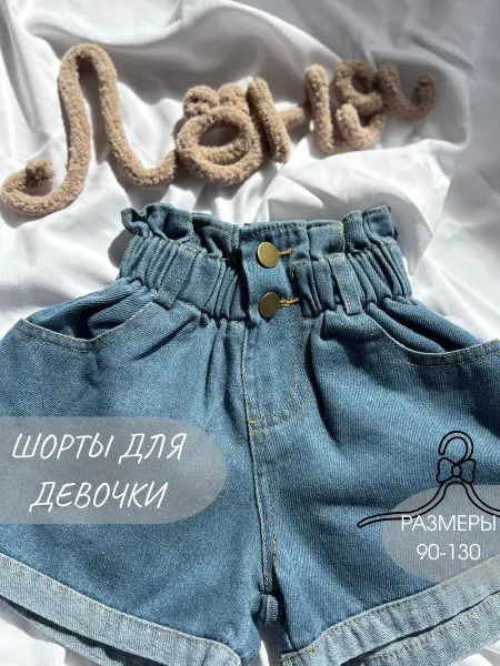 Леня Шорты для девочки джинсовые
