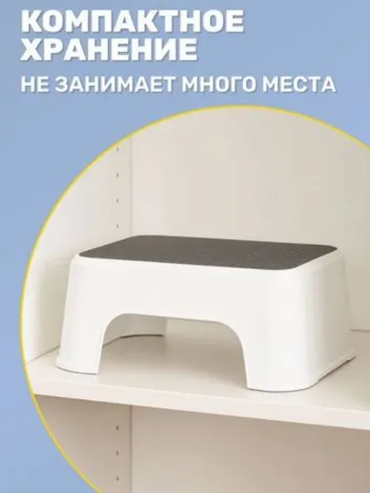 Детская ступенька, табурет, подставка для ног, стульчик для детей