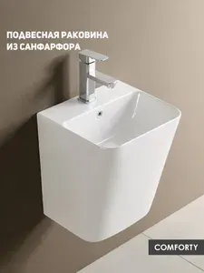 Раковина для ванной подвесная, Comforty 500Q