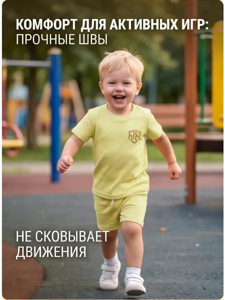 Носики-Курносики Детский летний костюм в рубчик футболка с шортами