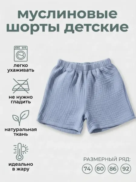 FunKate Шорты для мальчика