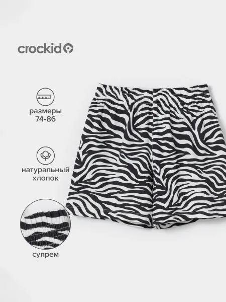 Crockid Хлопковые детские шорты