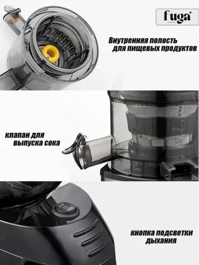 Шнековая соковыжималка электрическая Sofaner 500W, бесшумная и мощная