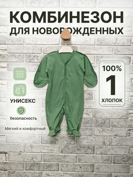ROKAKIDS Комбинезон слип детский