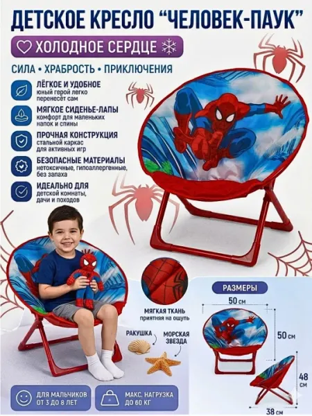 Детские стулья