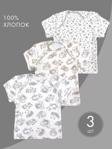 Катушка. Футболки для новорожденных детей 3 шт