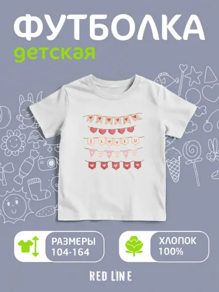 REDLINE Футболка детская с принтом Сердечки