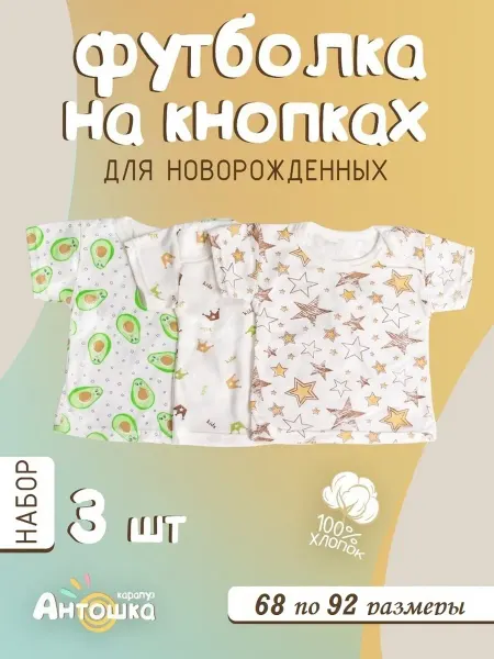 Футболка на кнопке