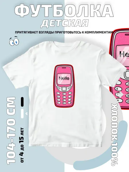 Bifishop Футболка детская Розовый мобильный телефон Hello