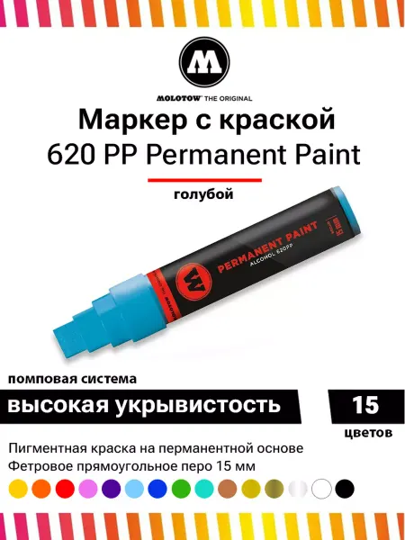 Molotow Перманентный маркер-краска Paint 620PP 620162 голубой 15 мм