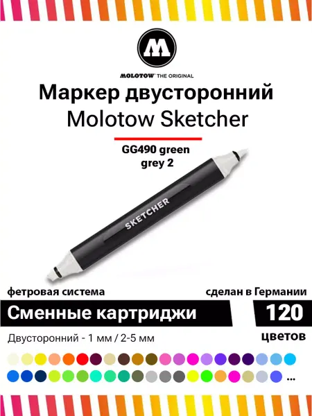 Molotow Маркер двусторонний Sketcher 750098 GG490 green grey 2